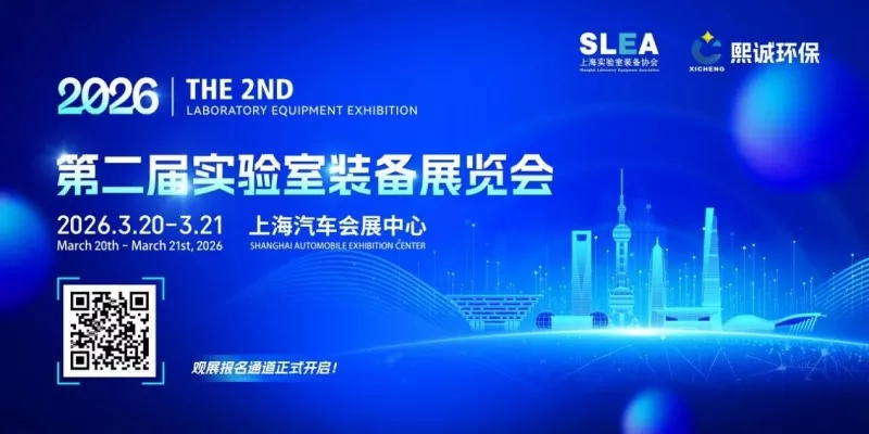 Новини виставки | Guangsheng Technology отримала запрошення виступити на виставці лабораторного обладнання в Шанхаї