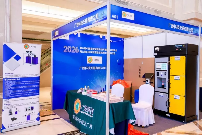 Guangsheng Technology Wuxi Co., Ltd. дебютує на Шаньдунському форумі з будівництва лабораторій